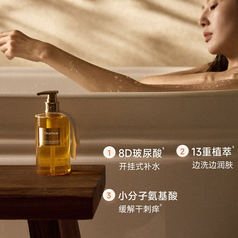 独特艾琳 香氛沐浴露苏里南柠 350ml高清大图