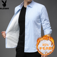 花花公子(PLAYBOY)2021新款冬季男士加绒加厚保暖条纹浅色衬衫羊毛内胆中青年修身商务休闲保暖条纹职业正装纯色衬衫