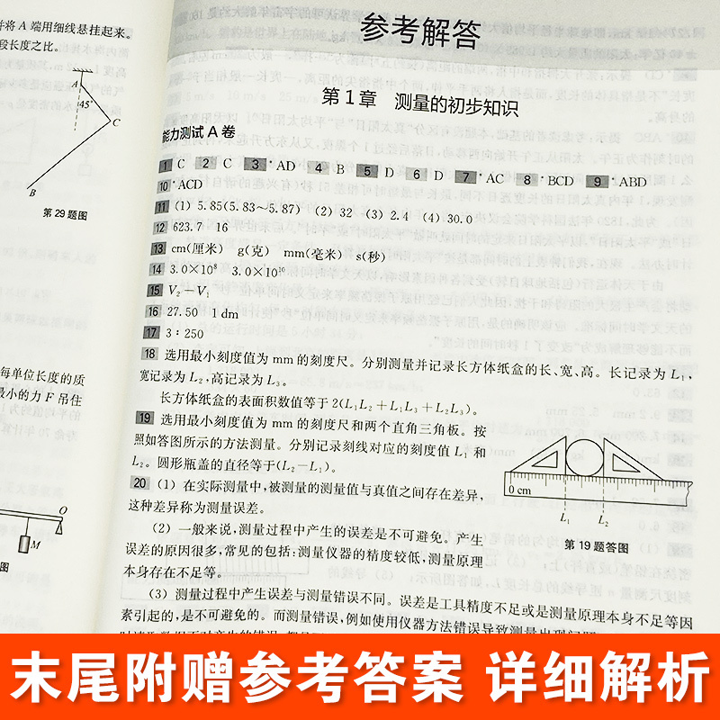 (热卖)初中物理竞赛教程全套4册 初中通用 [正版]初中物理竞赛教程+能力测试第一分册第二分册全套4册六版89年级初