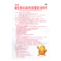 优卡丹 维生素ad滴剂(胶囊型) 40粒 1岁以上小儿儿童于预防和治疗维生素A及D缺乏症佝偻病夜盲症