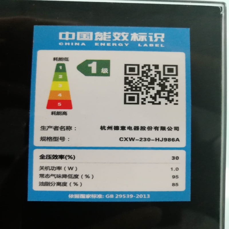 德意厨电套装CXW-230-HJ986A+JZT-SD2633