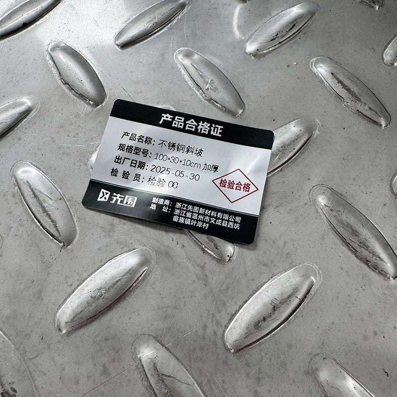 先围 不锈钢斜坡 100*30*10cm加厚 个高清大图