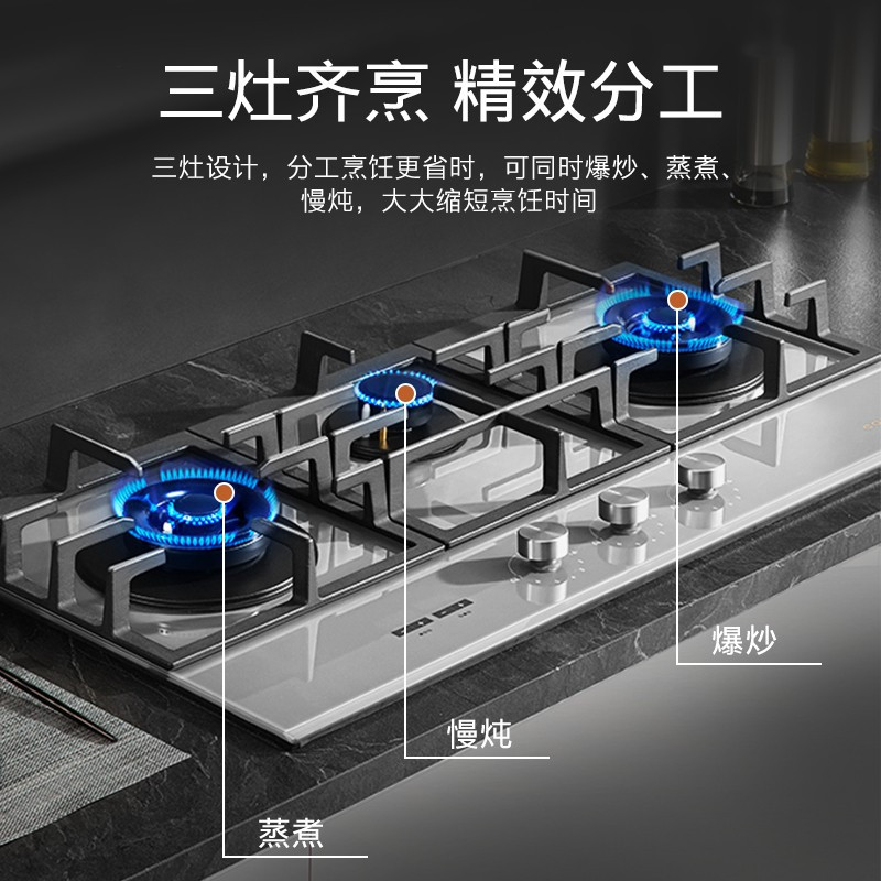 COLMO 家用天然气三头燃气灶 嵌入式灶具5.0kw火力 三区烹饪 爆炒灶具JZT-CST350G-8(QF6G)