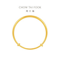 周大福素圈黄金手镯女足金首饰可调节妇女节礼物(工费:480计价)EOF1421