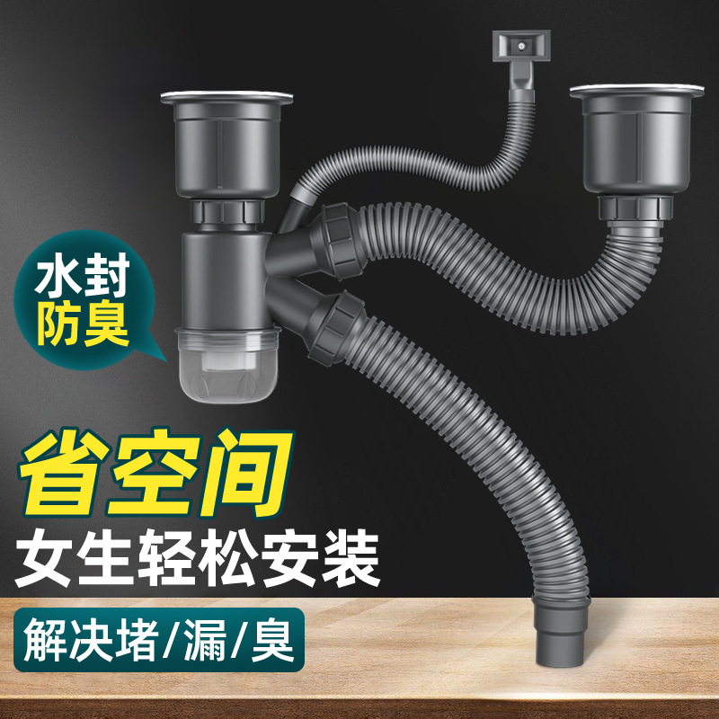 厨房洗菜盆水槽双槽下水管道洗碗池配件水池下水器排水管防臭-升级省空间款/双槽*不带提笼（含转接头*2）高清大图