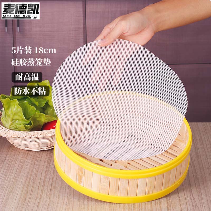 硅胶蒸笼布圆形直径18cm 5张不粘蒸布蒸馒头包子垫布硅胶垫笼屉布高清大图