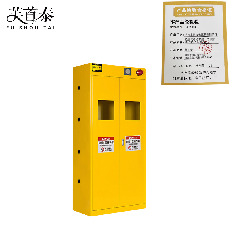 芙首泰防爆气瓶柜双瓶一代报警900*450*1900mm台高清大图