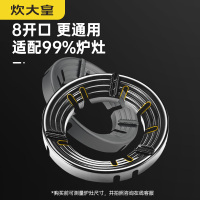 炊大皇煤气灶聚火防风罩挡风家用节能圈燃气灶台架托支架子JHZ001