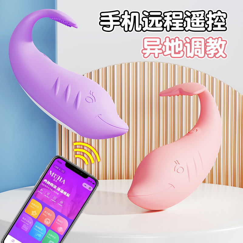 app远程遥控跳蛋女性成人情趣女用品高潮自慰器外出穿戴低音跳弹高清大图