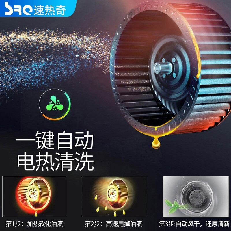 速热奇SRQ-9315弧形升级款集成灶烟灶消 一体家用下排烟节能燃气灶自动清洗液化气