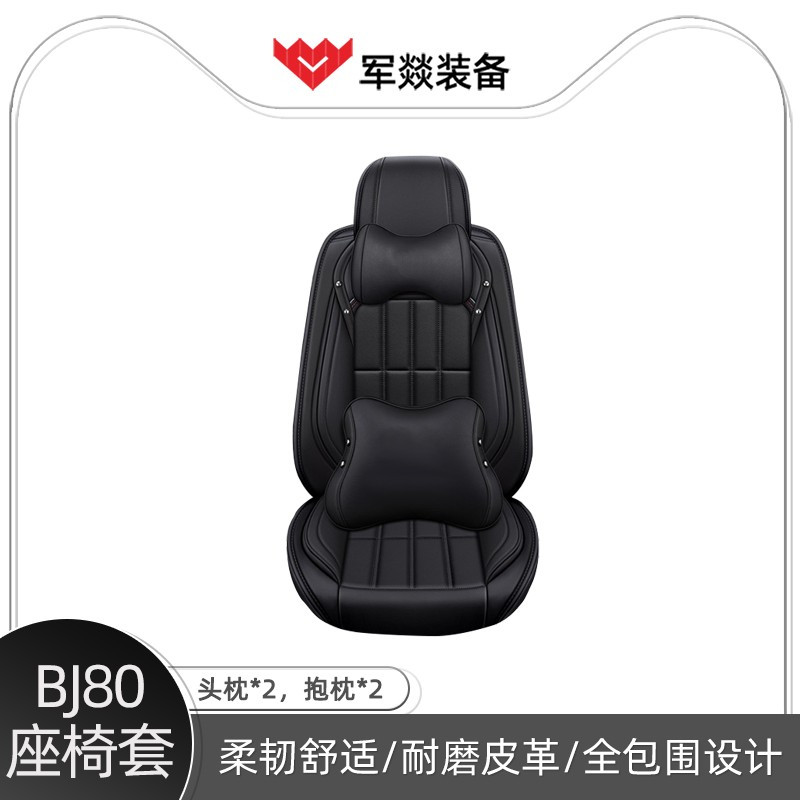 车用座垫 军燚 JY-JW2302026 黑色 四季通用