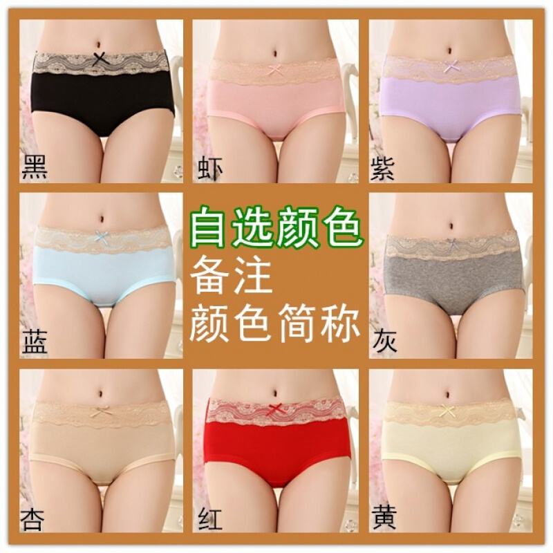 士中腰内裤提都市腹丽人棉质三角裤无痕