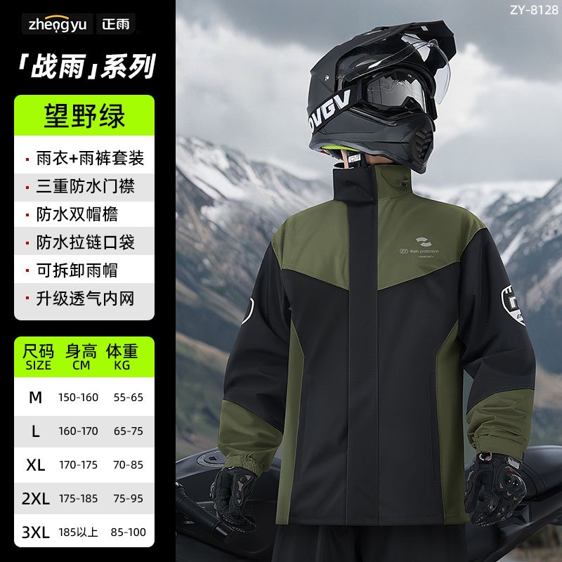 正雨电动车雨披车罩骑手骑行雨衣电瓶车摩托车防暴雨女款男出行9063