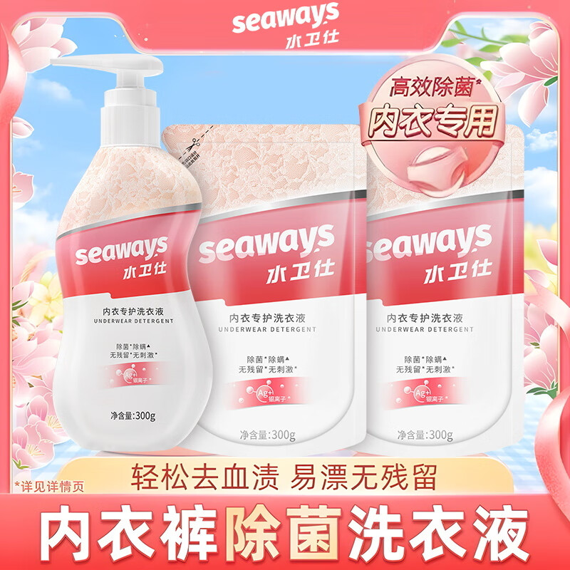 水卫仕内衣洗衣液袋装300g/袋(影)高清大图
