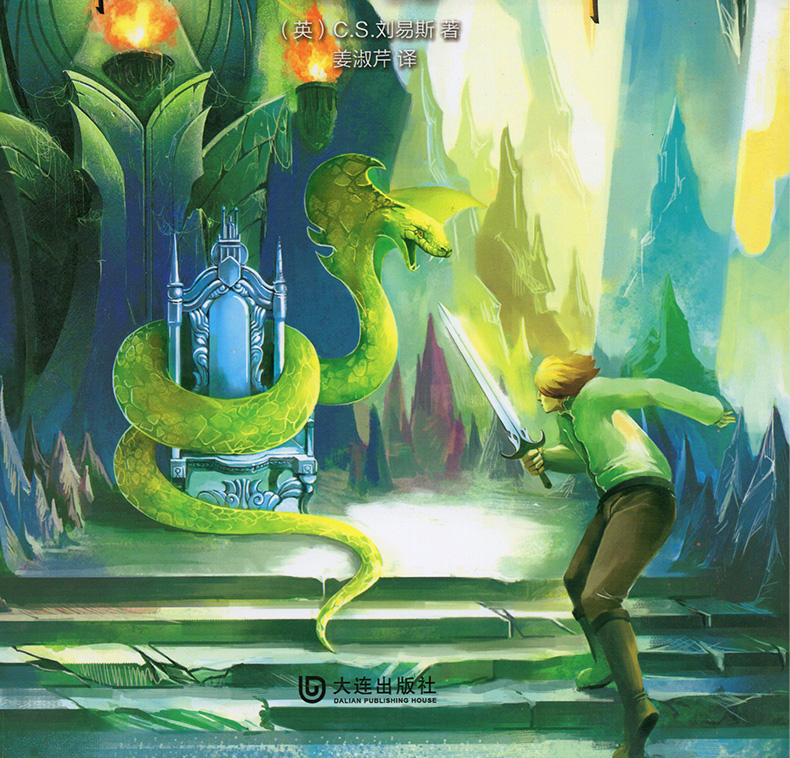 [醉染正版]正版 纳尼亚传奇全集 7册 中小学生 少儿童课外 科幻小说 文学名著阅读物图书籍 6-8-9-10-12岁高清大图