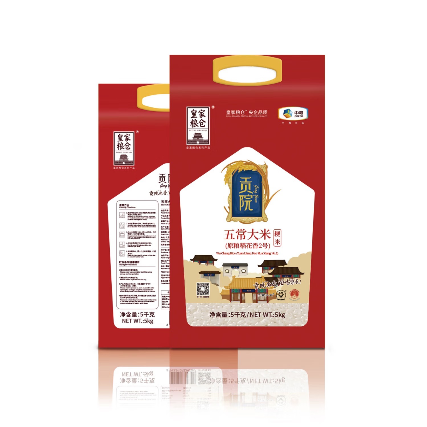 皇家粮仓 ROYAL GRANARY贡院五常大米稻花香2号5kg 中粮出品高清大图