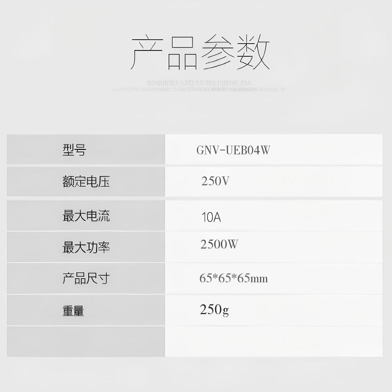 公牛(BULL)GNV-UEB04W插排白色/1个高清大图