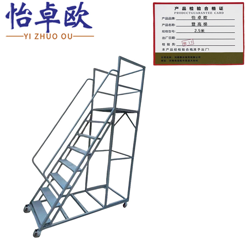 怡卓欧登高梯2.5米个高清大图