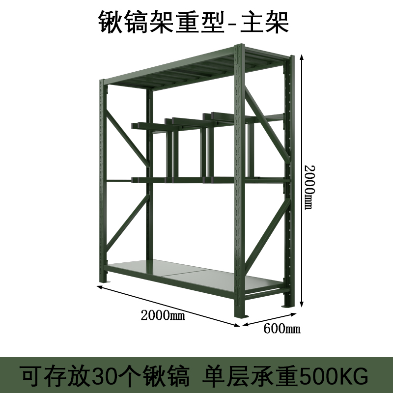 正斌消防铁锹镐农具摆放架安保装备器材存放架绿色盾牌货架锹镐架重型-主架高清大图