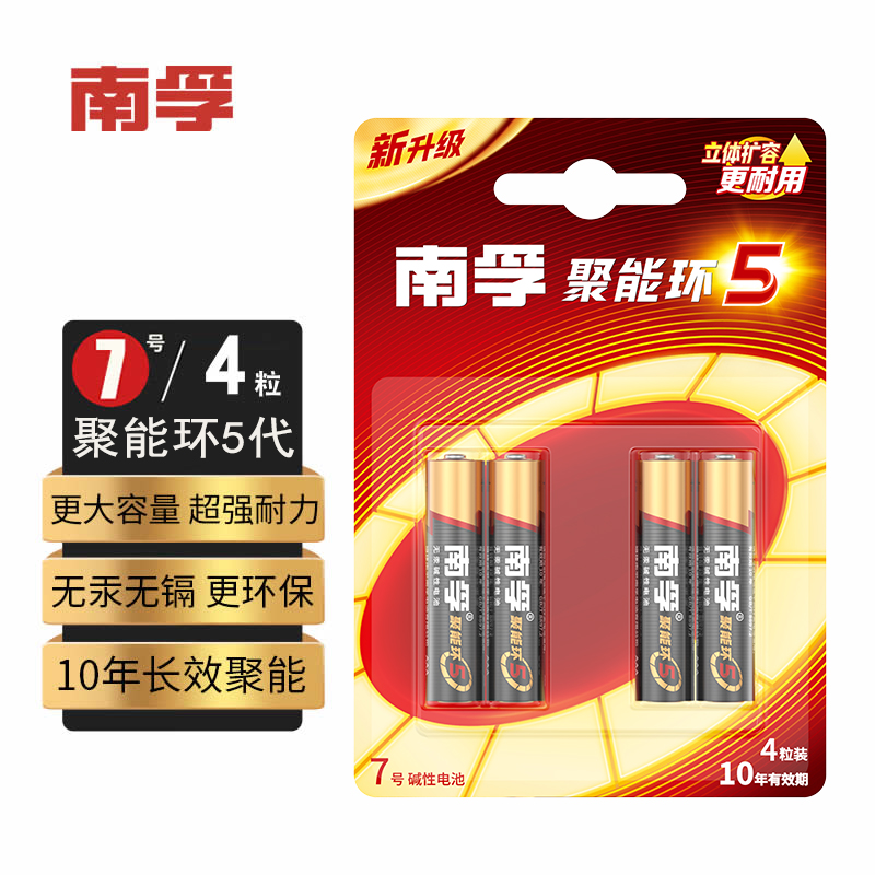 南孚(NANFU) 7号4粒 碱性电池 -ZY