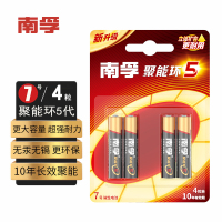 南孚(NANFU) 7号4粒 碱性电池 -ZY