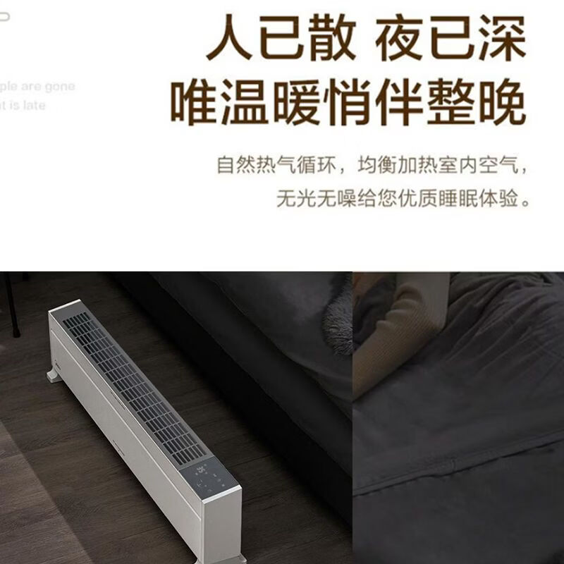 美的取暖器踢脚线高清大图