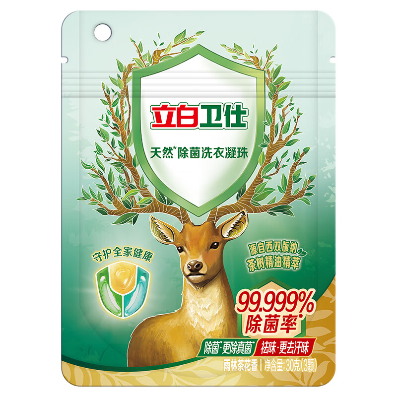 立白卫仕天然除菌洗衣凝珠3颗装 三腔洁净 除菌长效抑菌 浓缩洗衣液