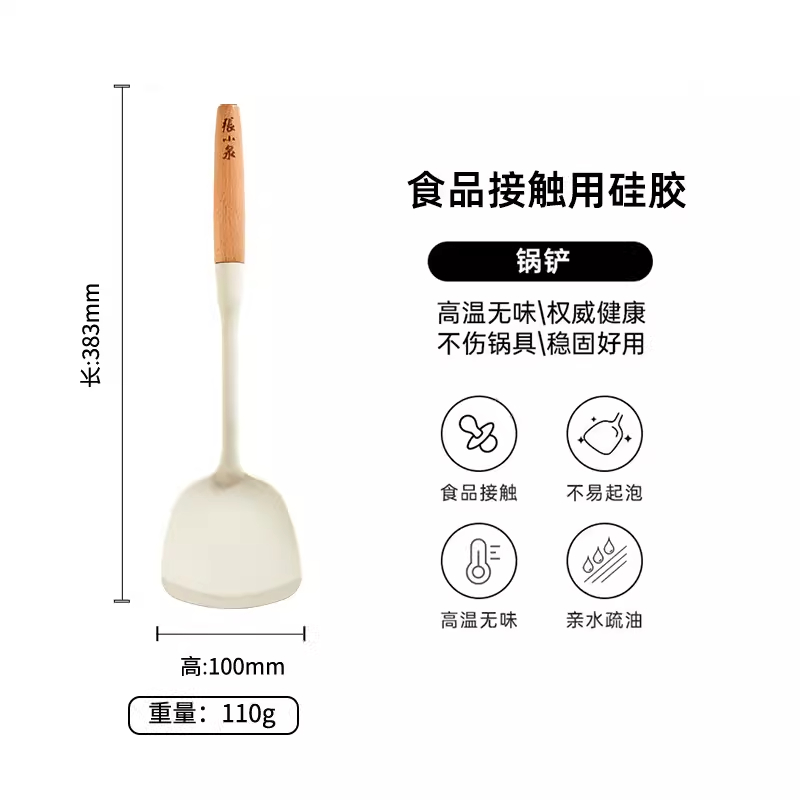 张小泉硅胶锅铲家用不粘锅专用炒菜铲子食品级耐高温汤勺厨具8138 食品级硅胶-木柄硅胶锅铲