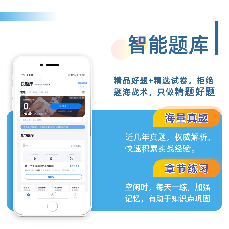 [正版]2023新版一级造价师工程师考试用书土木建筑工程专业计价管理案例分析历年真题押题模拟试卷全套 一造土木 真题试高清大图