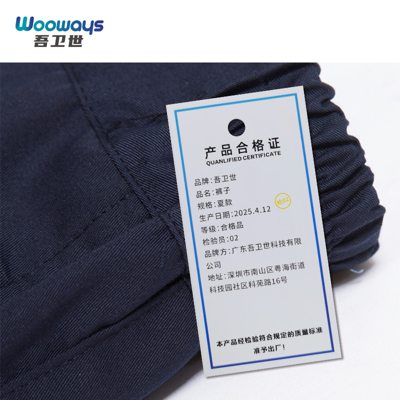 吾卫世 裤子 夏款 条高清大图