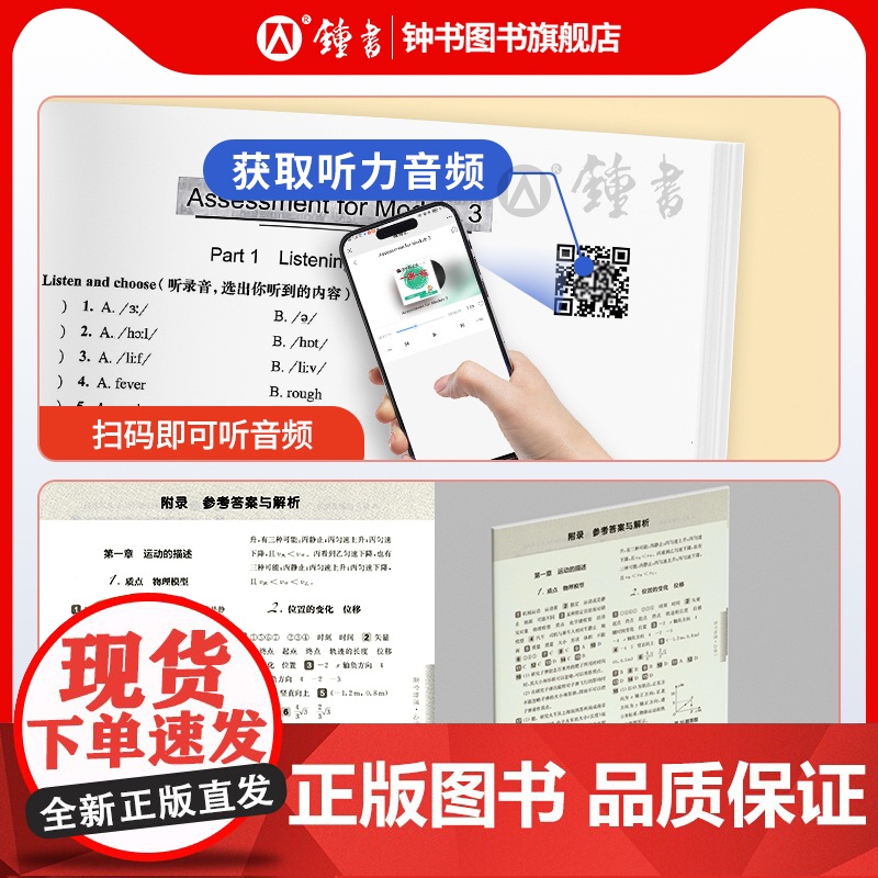 2025一课一练高一数学必修2高中物理化学必修一必修二生物语文下册上册英语历史华东师大版上海沪教版高二高三辅导教材教辅资高清大图