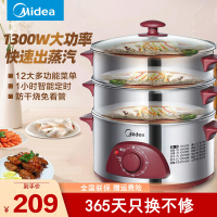 美的(Midea)电蒸锅多功能家用电火锅蒸汽锅10L三层大容量智能高温保护易洁可定时WSYH26A