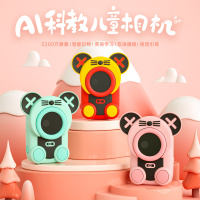 魔法棒AI科教儿童数码照相机玩具3200万可拍照宝宝小单反男女孩生日礼物黄色