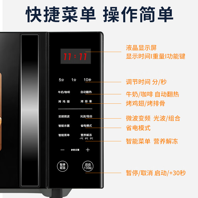 格兰仕 G80F23CN3LV-C2(S7) 变频微波炉家用光波炉烤箱一体机 23升 平板微蒸烤一体大容量 一级能效高清大图
