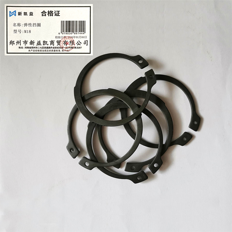 新凯益 弹性挡圈 M18 个高清大图