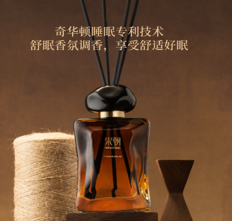 宋朝睡眠无火香薰室内高级香氛精油卧室持久留香伴手礼 黑枕头夜曲200ml高清大图