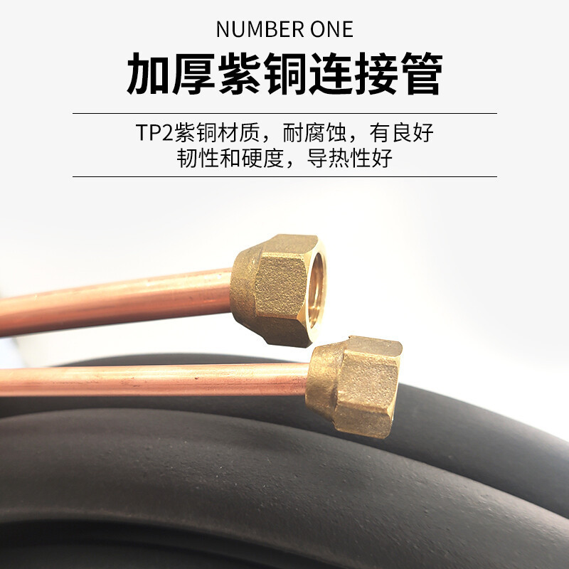 TCL 空调铜管 含保温层 适用于3匹空调 一米 不含安装