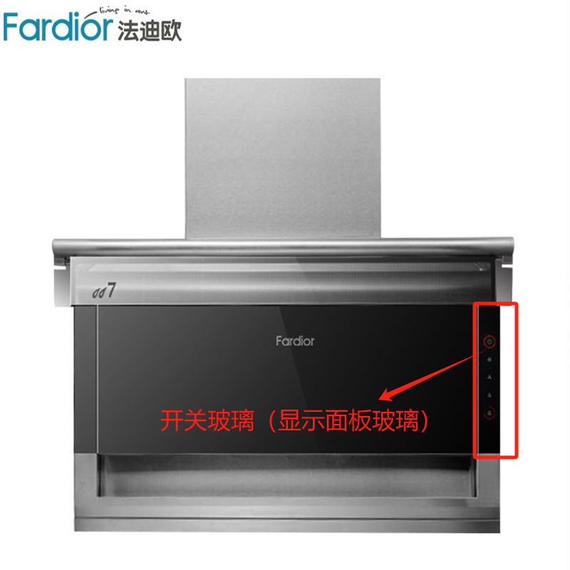 帮客材配 全新原装法迪欧油烟机 CXW-268- J 9007C开关玻璃条 收前务必验货高清大图