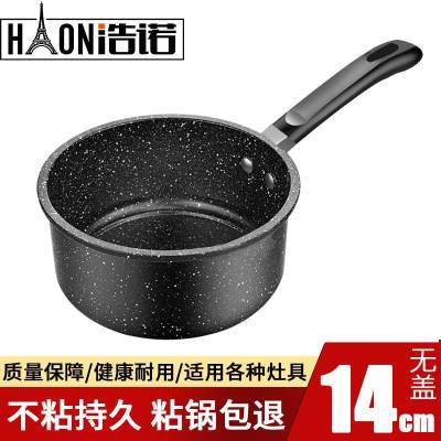 J71-麦饭石奶锅14cm无盖[普通款 炝油小锅烧油炸花椒油小锅呛炝油电池炉可爱小锅油泼面热油神器