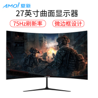 夏新AMOI 27英寸曲面高清大屏75Hz电竞显示器 游戏台式机电脑ps4液晶显示器 电脑显示屏 组装机显示器
