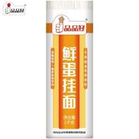 品品好鲜蛋挂面1000g凉面拌面炒面扁宽干挂面营养早餐面