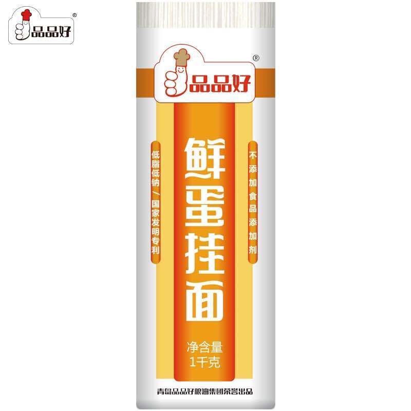 品品好鲜蛋挂面1000g凉面拌面炒面扁宽干挂面营养早餐面