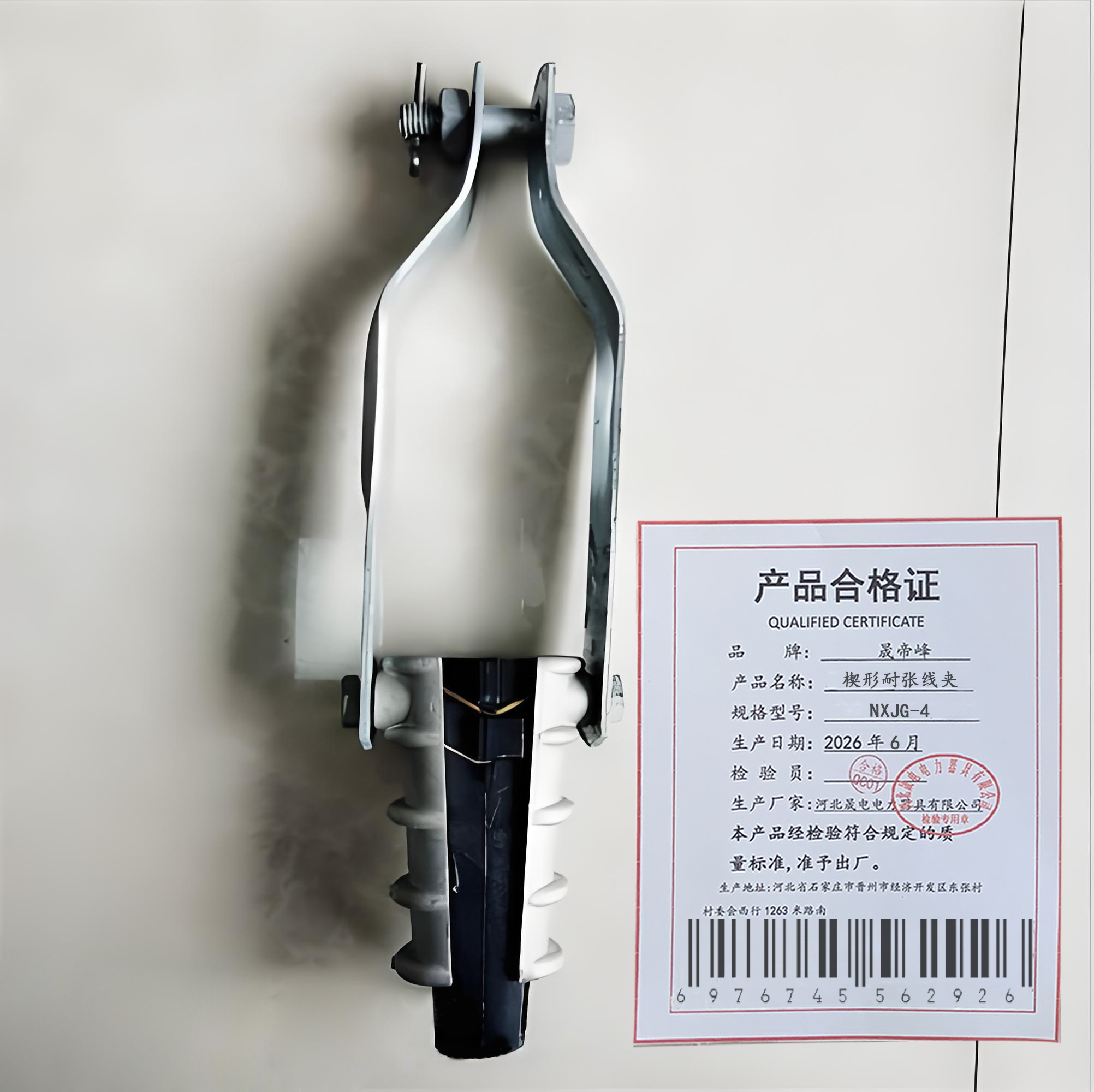 晟帝峰 楔形耐张线夹 NXJG-4 个高清大图