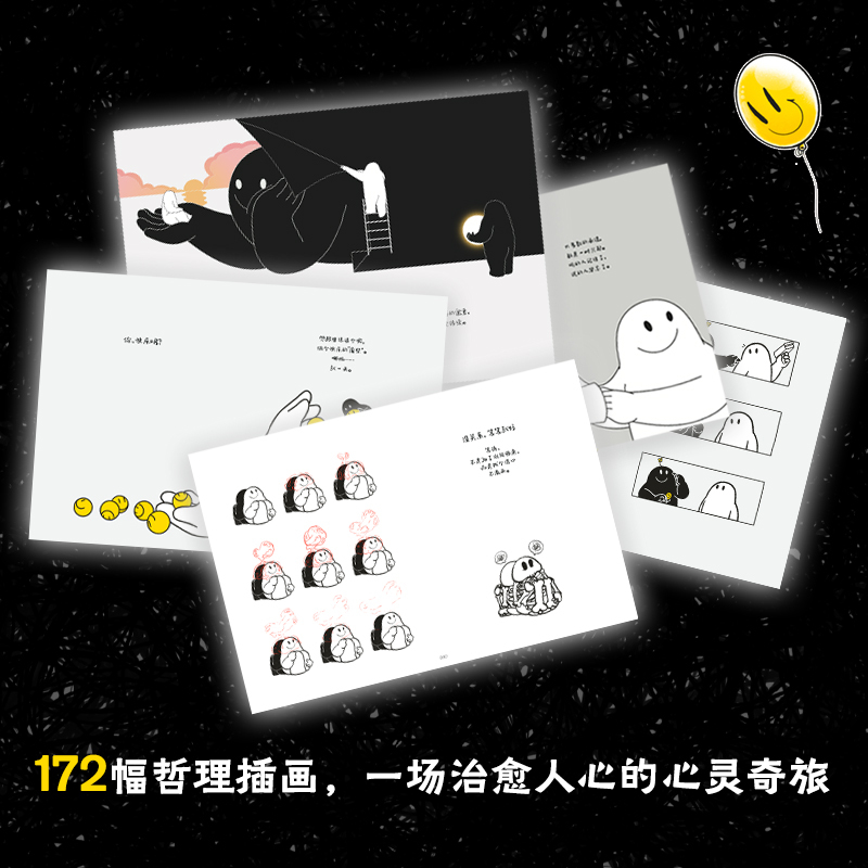[正版]我的1/2抑郁了 AKA Uncle 著 心理学社科 书店图书籍 江苏凤凰文艺出版社