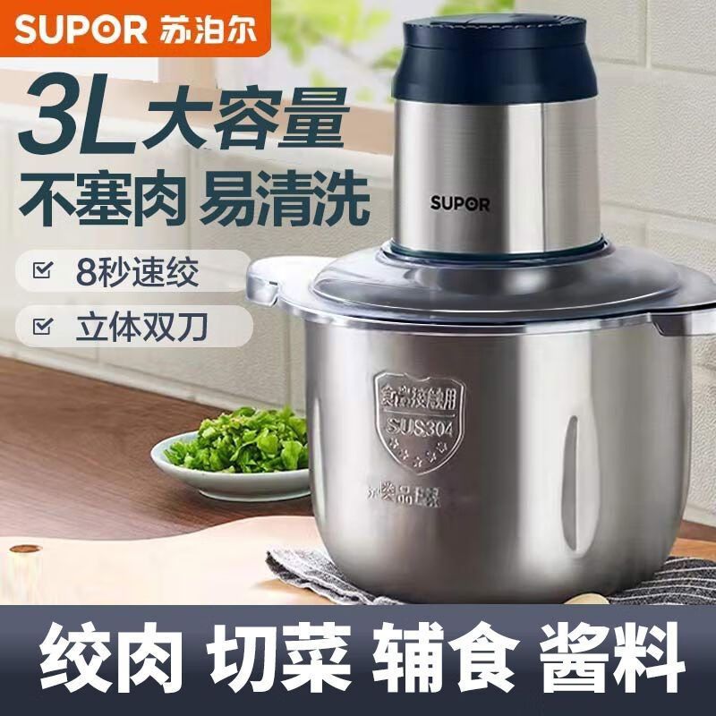 苏泊尔(SUPOR)饺馅绞肉机自动打馅搅碎饺肉馅器家用大容量多功能电动小型高清大图