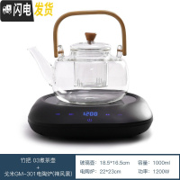 三维工匠家用电陶炉蒸茶煮茶器小型全自动功夫茶具泡茶烧水可高温玻璃茶壶 [套装]竹把03煮茶壶+GM301电陶炉(雅黑)