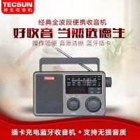 德生RP-307收音机老年人全波段DSP指针式锂电池充电版便携式蓝牙插U盘TF卡音箱音响经典复古怀旧广播半导体