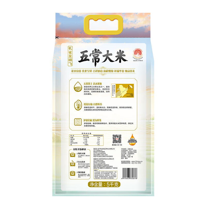 金龙鱼 五常大米 孔雀呈祥飞5kg/袋(单位:袋)高清大图
