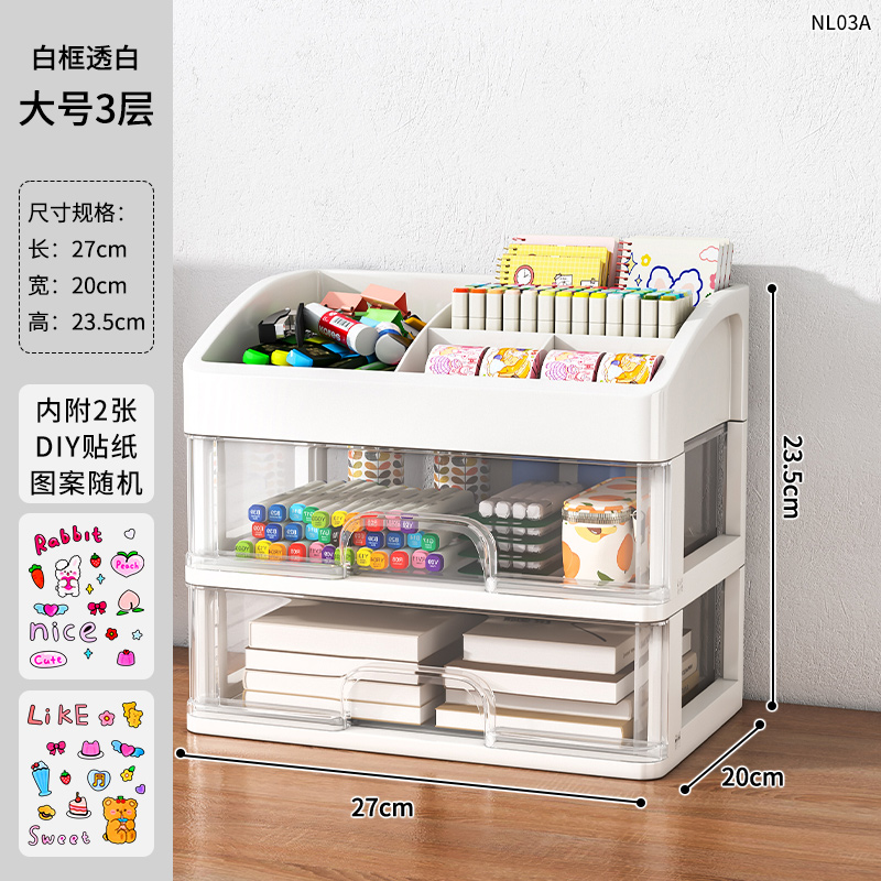 【补贴10%】抽屉式桌面收纳盒办公室整理文具神器化妆品置物架储物柜盒子文件 大号三层简约白送贴纸限时特惠 均码