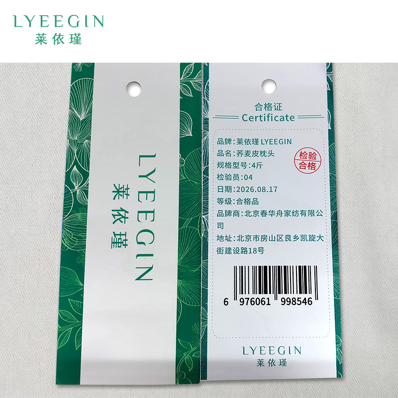 莱依瑾 LYEEGIN 荞麦皮枕头 4斤 个高清大图